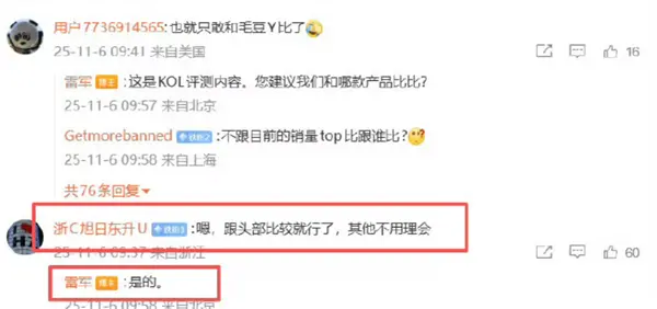 雷軍表示小米汽車(chē)只與行業(yè)頭部對(duì)比 不理會(huì)其他產(chǎn)品 其余產(chǎn)品不理會(huì)!雷軍:我們小米汽車(chē)和頭部比就行