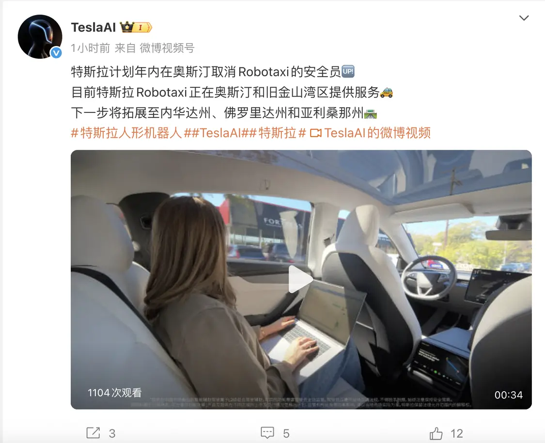 特斯拉計劃年內取消奧斯汀Robotaxi安全員 每臺機器人成本不超過2萬美元 特斯拉計劃年內取消奧斯汀Robotaxi安全員 每臺機器人成本不超過2萬美元
