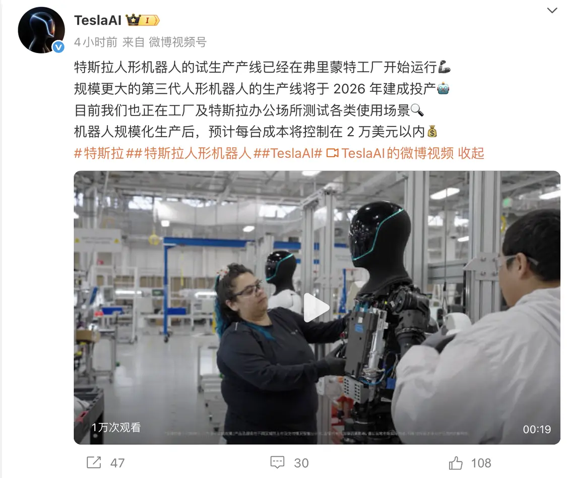 特斯拉計劃年內取消奧斯汀Robotaxi安全員 每臺機器人成本不超過2萬美元 特斯拉計劃年內取消奧斯汀Robotaxi安全員 每臺機器人成本不超過2萬美元