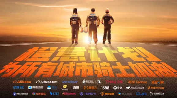 外賣業首次養老、醫療保險全覆蓋 淘寶閃購騎士申請社保補貼最高100% 外賣業首次養老、醫療保險全覆蓋 淘寶閃購騎士申請社保補貼最高100%